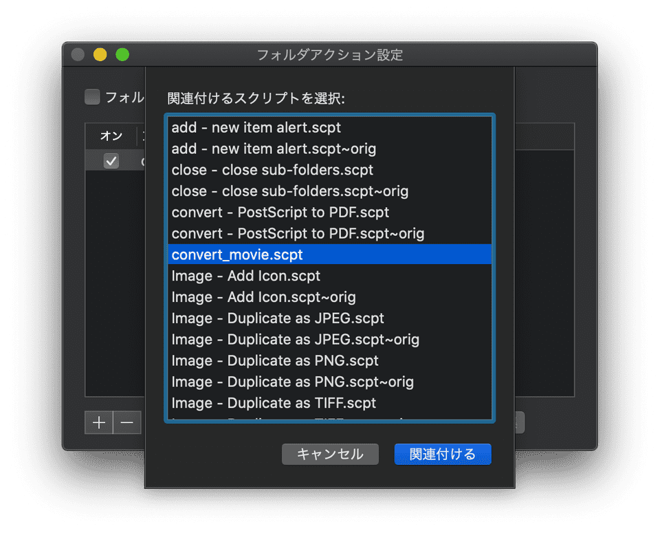 associate custom script